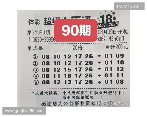 大乐透开奖号码究竟有几个？详细规则全解析