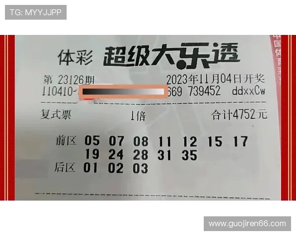 大乐透最新开奖号码1234惊喜揭晓